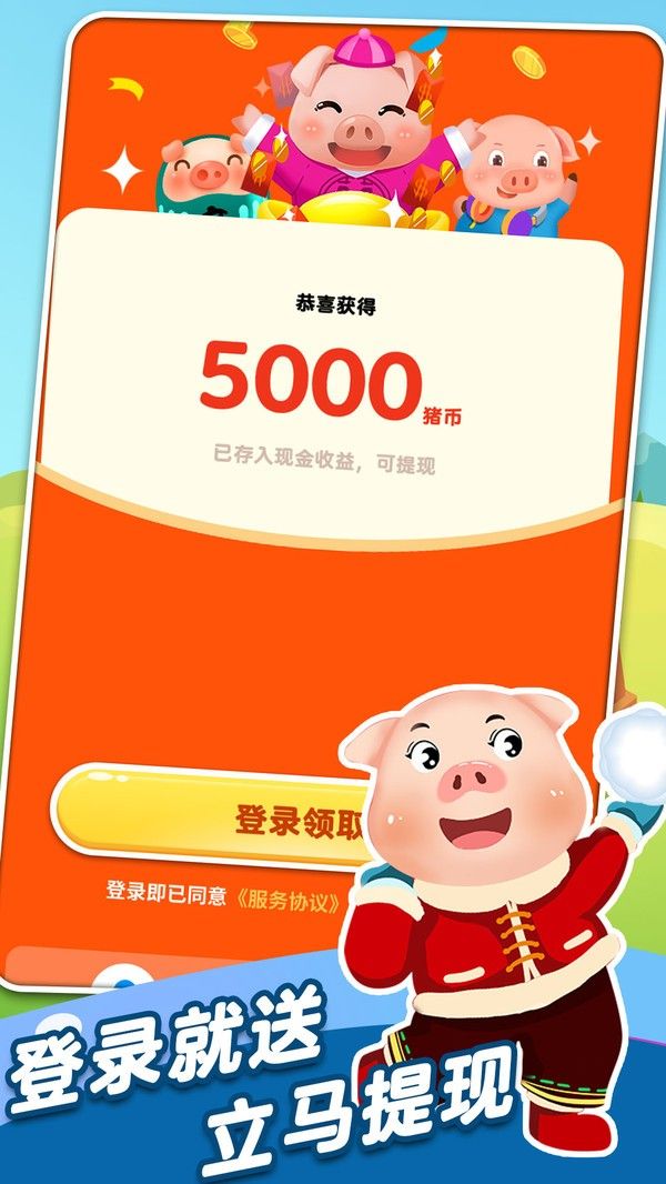 阿里云养猪app最新领红包版图1: