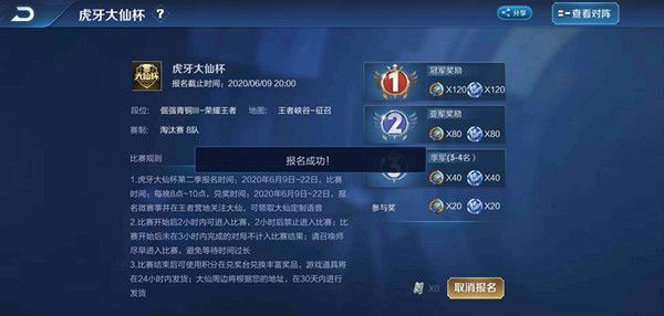 王者荣耀大仙杯实物奖品什么时候更新？大仙杯实物奖励发货更新时间[多图]图片1