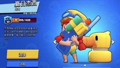 荒野乱斗怎么使用皮肤？皮肤使用更换方法一览[多图]图片2