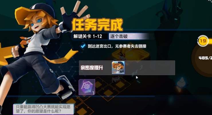 凹凸世界地区通行证兑换码怎么获得？地区通行证兑换码领取地址[多图]图片2