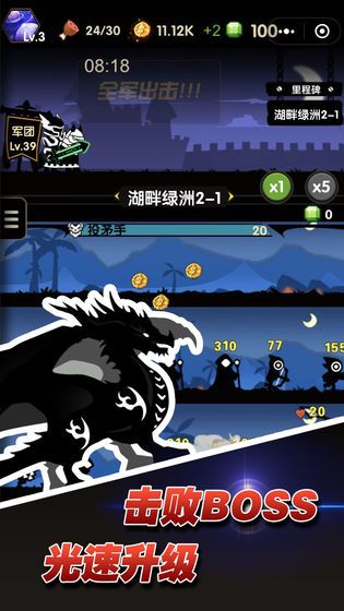 冲冲军团游戏安卓最新版图2: