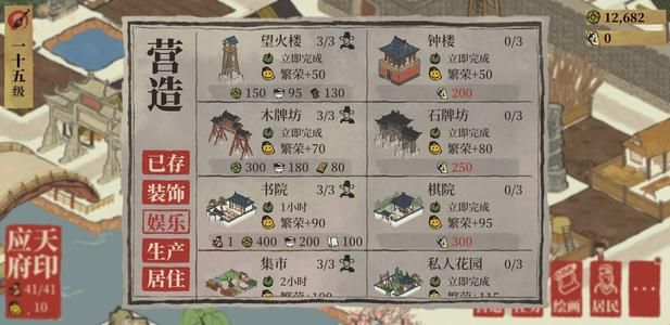 江南百景图怎么达到和谐？环境和谐达成方法一览[多图]图片1