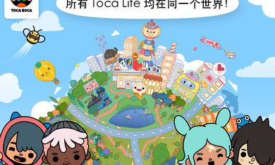 托卡生活世界1.22全完整完整中文最新版图片2