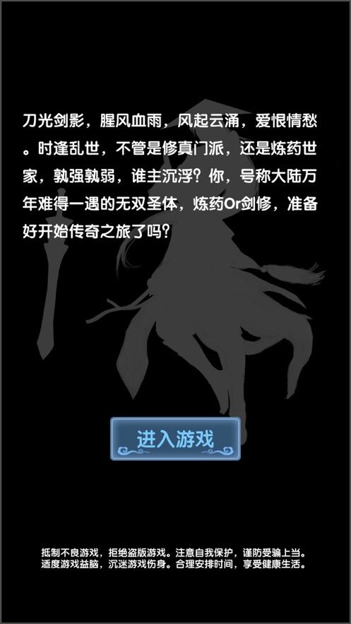 天剑风云挂机版游戏安卓最新版图片2