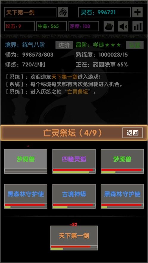 天剑风云挂机版游戏安卓最新版图2: