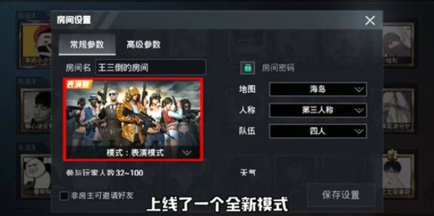 和平精英表演模式怎么进？表演模式进入方法[多图]图片2