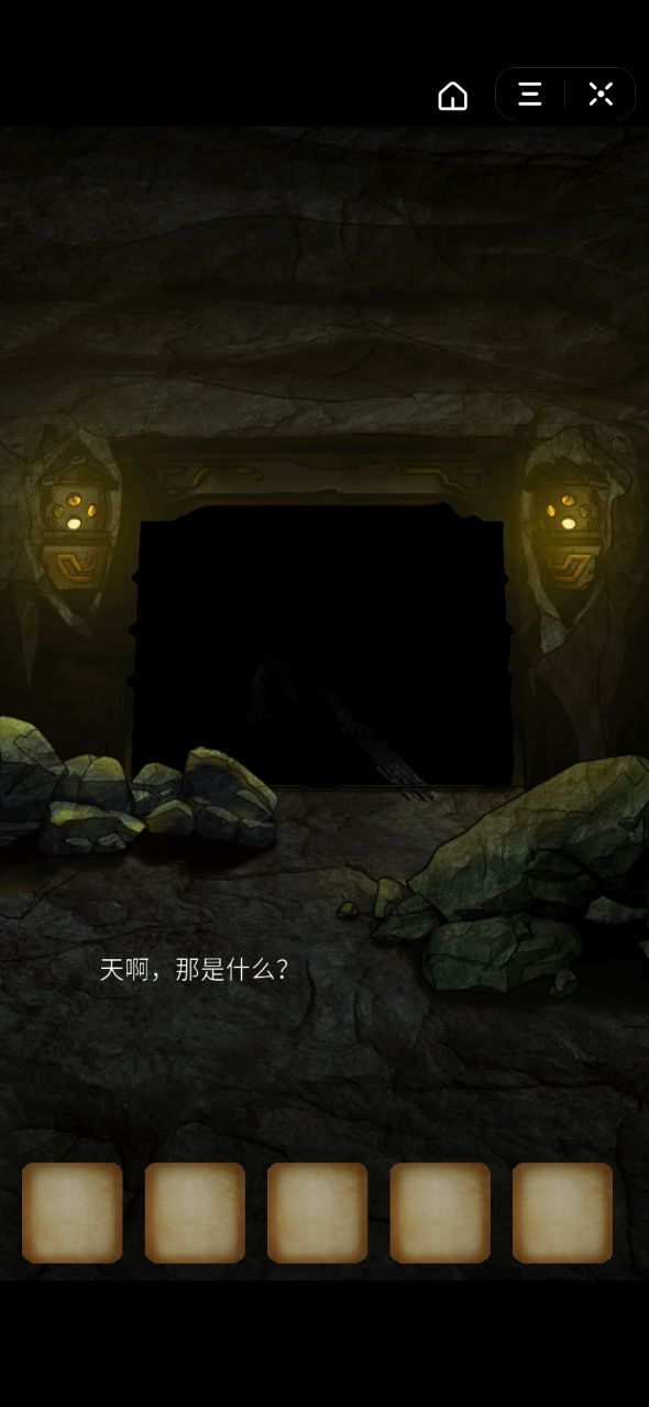 古墓诡影游戏中文安卓版图1: