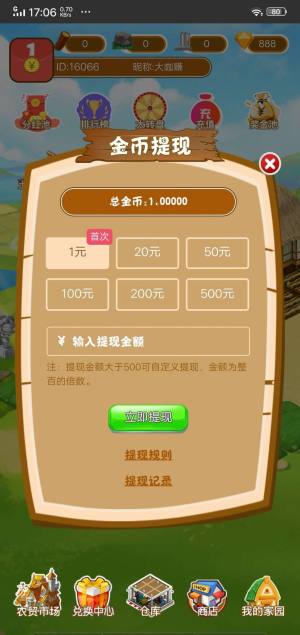 福禄农场app图4