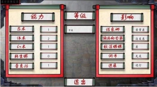 女忍最后的战争安卓2.1中文最新版图2: