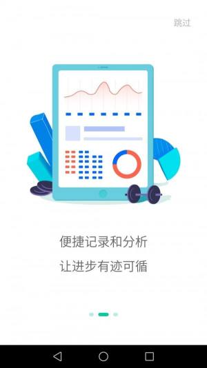 北京健康宝小程序免费版图3