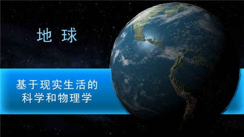 创造行星1汉化最新中文版图2: