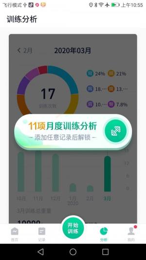 北京健康宝小程序免费版图2