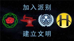 创造行星中文版图3
