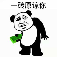 七彩砖头表情包熊猫头系列大全高清完整版分享图片1