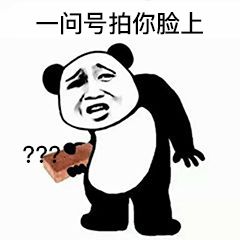七彩砖头表情包熊猫头系列大全高清完整版分享图2: