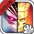 死神vs火影1100手机最新版全人物 v6.0.1.210321.1