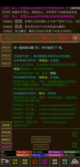 江湖行mud游戏官方版截图4: