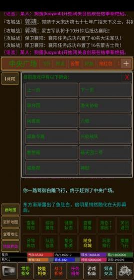 江湖行mud游戏官方版截图2: