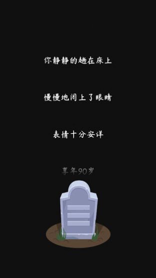 人生模拟器中国式人生1.2.3免费金币体力安卓最新版图片2