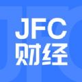 JFC财经APP