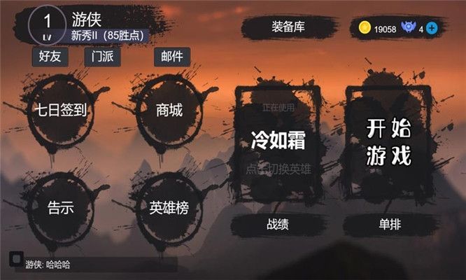 江湖小逃杀吃鸡版游戏官方版图片2