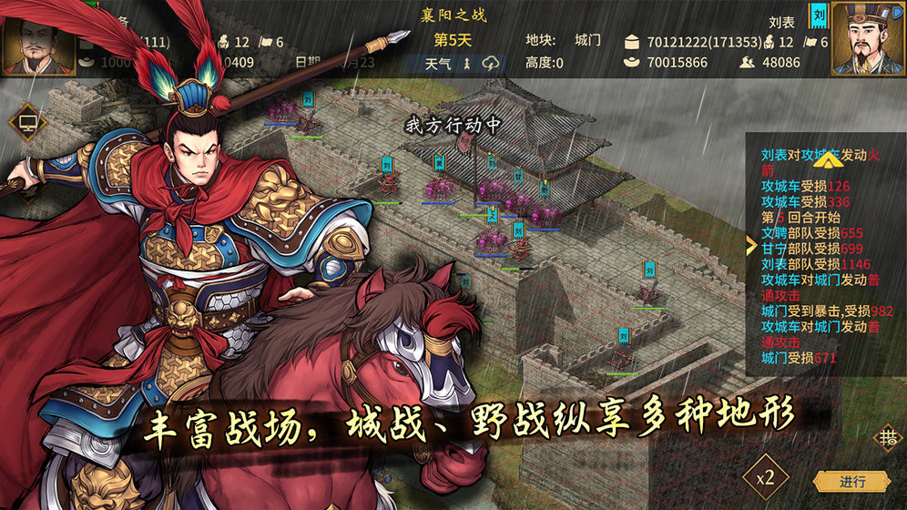 三国志血色衣冠5.0武将数据中文最新版图4: