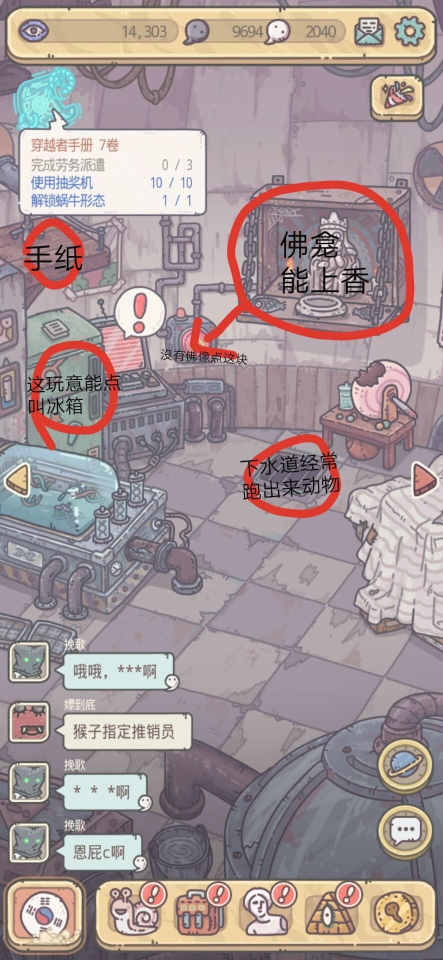 最强蜗牛彩蛋大全：开局隐藏彩蛋攻略[多图]图片6
