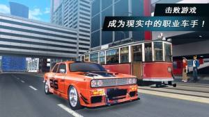 汽车游戏2汽车模拟器无限安卓中文最新版图片1
