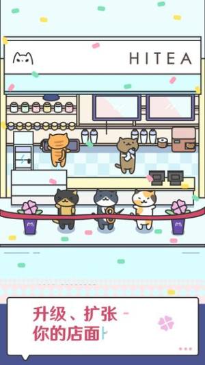 开心奶茶店游戏红包版图片2