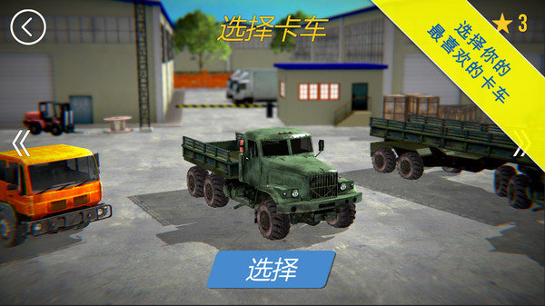 起重卡车模拟器游戏安卓版图2: