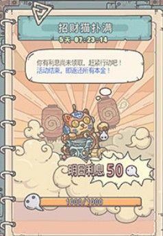 最强蜗牛招财猫在哪？招财猫获取攻略[多图]图片4