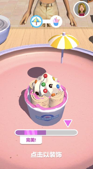 摆个地摊炒酸奶游戏安卓版图1: