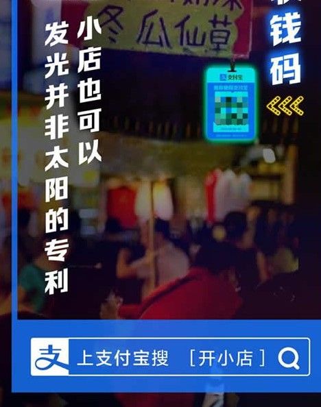 支付宝夜光收钱码怎么领取？夜光收钱码申领教程[多图]图片2