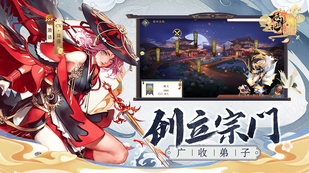 腾讯妖神记手游官方网站下载最新安卓版图2: