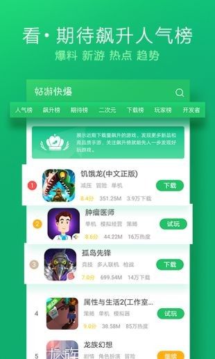 花椒直播app官方下载ipad版图片1