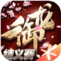 御龙新天下游戏官网腾讯版 v1.0