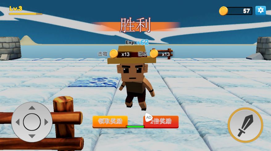 一起打雪仗游戏IOS中文版截图3: