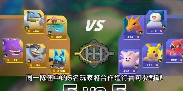 宝可梦大集结怎么打野？快速进化打野上分攻略[多图]图片2