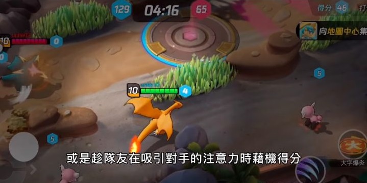 宝可梦版王者荣耀攻略：宝可梦大集结手游机制规则详解[多图]图片3