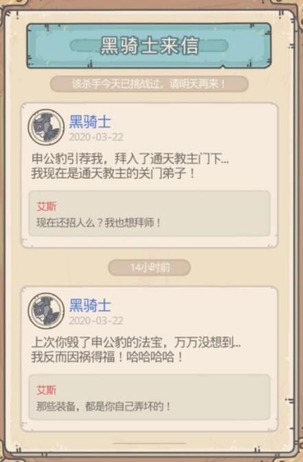 最强蜗牛黑骑士怎么触发？黑骑士触发要求条件一览[多图]图片3