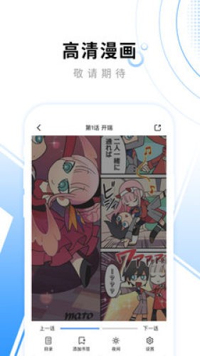 悦读小说漫画APP手机版图2: