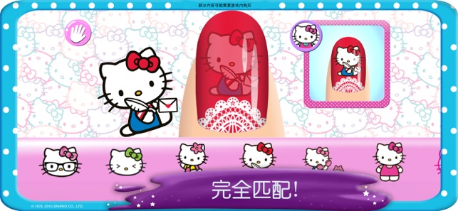 Hello Kitty美甲沙龙免费下载安装截图2: