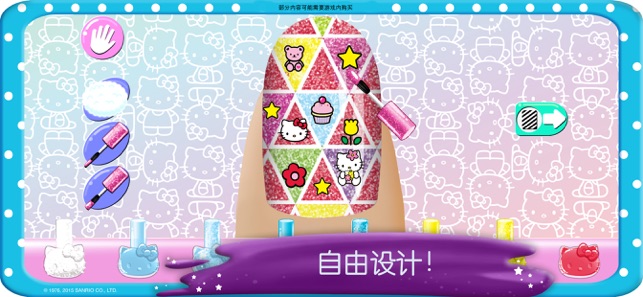 Hello Kitty美甲沙龙免费下载安装截图3: