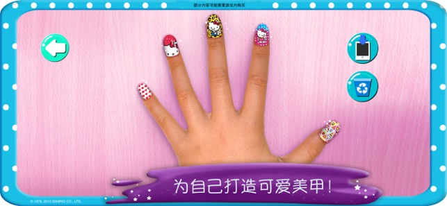Hello Kitty美甲沙龙免费安装图1: