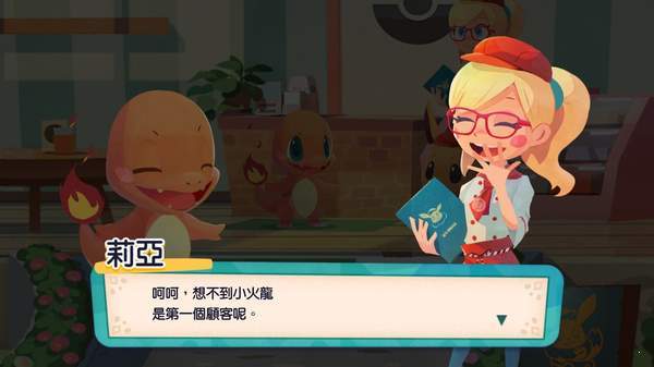 神奇宝贝咖啡厅游戏免费中文版截图2: