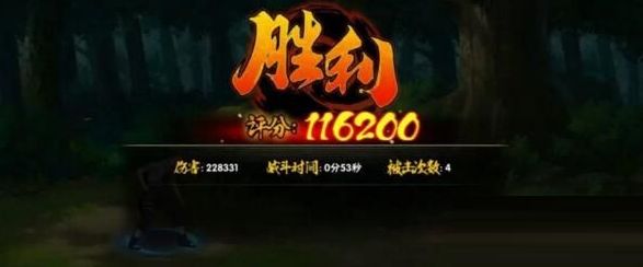 2020火影忍者手游极限挑战攻略：最新极限挑战活动高分通关[多图]图片3