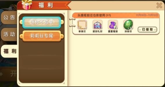 迷你世界7月最新激活码：2020年7月激活码汇总一览[多图]图片2