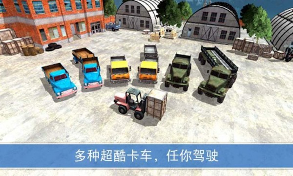 山地卡车模拟驾驶游戏中文手机版2
