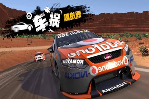 beamng模拟撞车游戏中文版下载图3: