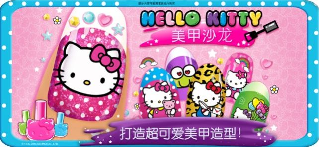 凯蒂猫美甲店游戏中文手机版图2: